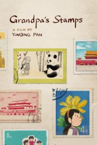 Grandpa_s Stamps - Poster - Yunqing Pan Medium
